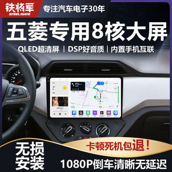 Iron general wuling hongguang sv rongguang new truck machine central control large-screen navigation all-in-one machine miniev bingo car display enjoy 8-core full lamination screen package installation 6+128g+ mobile phone interconnection vehicle machine + ahd reversing rear view + adas recorder + package installation