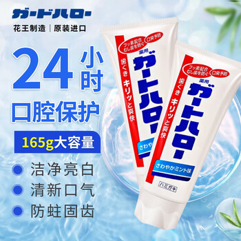 Kao (kao) toothpaste 165g*2 pieces, mint fresh breath, remove oral odor, yellow stains, brighten adult toothpaste, imported original