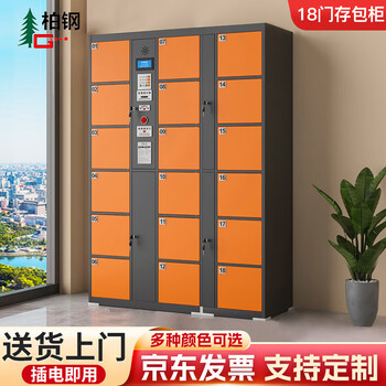 Baigang electronic lockers for shopping malls and supermarkets smart locker storage infrared barcode model 18 doors