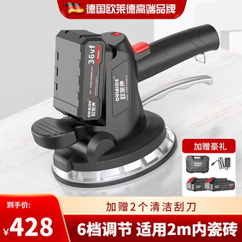 Oled tile tiling machine tiling vibrator paving machine automatic floor tile wall tile tiling tool tiling artifact honor flagship version 36vf aluminum 2 batteries 1 charge