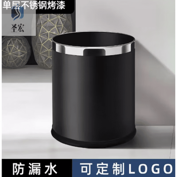 Stainless steel trash can large double layer creative office bathroom hotel living room bedroom kitchen without lid s3 single layer iron paint (plastic)