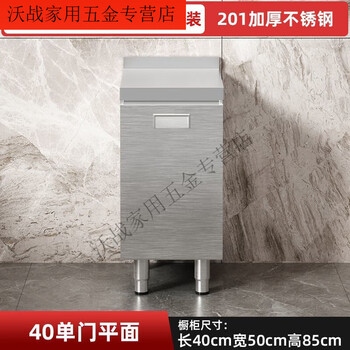 Wing fantasy 304 thickened stainless steel cabinets home kitchen cabinets for rent sink cabinets stove cabinets integrated cabinets 2o1 thickened stainless steel fully assembled and shipped without installation 40cm single door flat thickened stainless steel