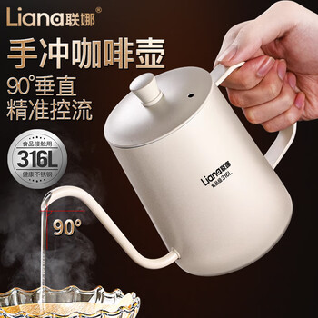 Lianna 316l stainless steel hand brewed coffee pot long spout pot household coffee pot commercial kettle hand brewed coffee appliance 316 hand brewed coffee pot 350ml ivory white