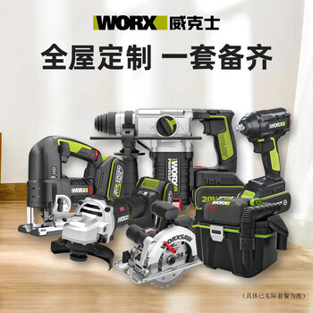 Worx power tool combination package whole house customized tools electric hammer drill angle grinder electric saw jig saw 20v lithium battery contact customer service to select configuration single shot will not be delivered