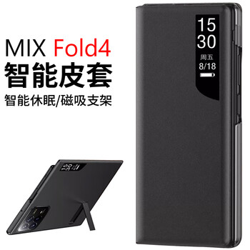 Genuine suitable for xiaomi mix fold4 mobile phone case, protective leather case, mixfold4 folding screen stand, all-inclusive flip, smart window, anti-fall, magnetic flip, black
