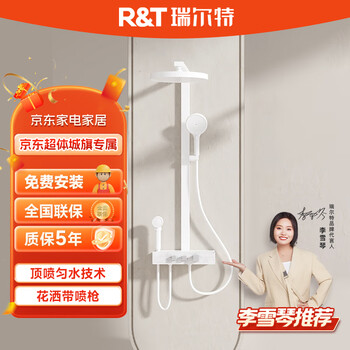 Realte s40 children's shower integrated back spray liquid silicone descaling hidden water outlet shower shower set four-function large storage s40-yabai