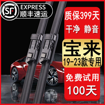 Light and clear, suitable for volkswagen bora wiper blades, original new bora wiper strips, bora car boneless wiper blades