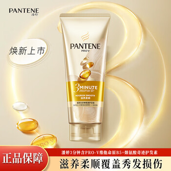 Pantene 3 minute miracle conditioner repair amino acid nourishing 180ml hair mask nourishing hair wash nourishing
