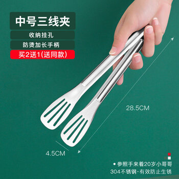 Kitchen barbeque anti-scalding thickened stainless steel oven steamed buns food bread tongs commercial thick steel flat head clip (medium size)