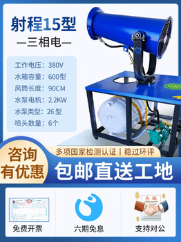 Wen yijia small 220v construction site dust removal automatic fog cannon machine 15/30/60 meter atomizer diesel gasoline dust-proof spray range 15 type 380v three-phase electric