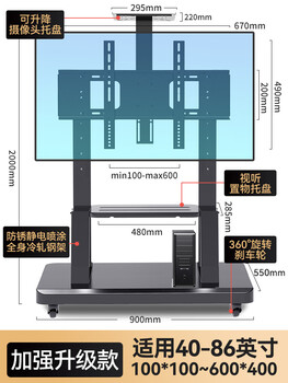 Double small is suitable for skyworth tv bracket mobile all-in-one machine floor-standing cart 65 70 75 86 98 inches universal suitable for skyworth enhanced upgraded version 40-86
