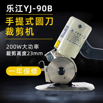 Lejiang brand yj-90 type round knife electric scissors cutting machine cloth cutting machine clothing leather carpet trimming machine cutting table cutting bed cutting cloth lejiang type 90