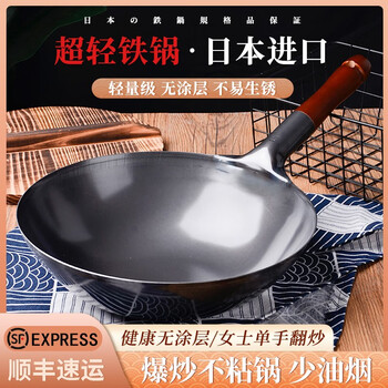 Rovinj japan imported ultra-light pure iron wok cooking pot household uncoated old-fashioned round bottom wok non-stick pan gas stove pot 33cm opened pot with lid round bottom wok 33cm