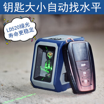Shejishi mini level ultra-small portable laser level small green light new automatic leveling installation acceptance green light level + lithium battery + cloth bag