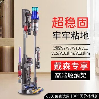 Xia bella adapts to dyson vacuum cleaner holder storage rack g5v7v8v10v11v12v15slim storage rack without punching and charging hanging rack s2-light luxury telescopic model