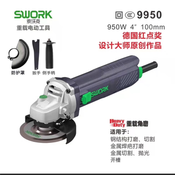 Swork heavy-duty angle grinder, full range of products, polishing and cutting machine, household hand-held grinder 9950 (100 type 950w)