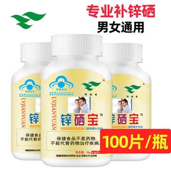 Green garden zinc and selenium chewable tablets for men to prepare for pregnancy. green garden lycopene for men to prepare for pregnancy. zinc and selenium 1 box