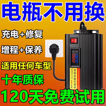 Electric vehicle battery repairer activates repair charger to extend battery life lithium lead-acid battery life charging