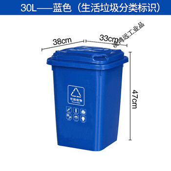 Outdoor trash can large capacity industrial classified kitchen waste outdoor covered commercial large sanitation box dry and wet trailer 30l thickened blue recyclables