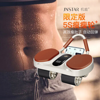 Functional 5s slimming wheel, abdominal wheel, automatic rebound elbow support, abdominal muscle trainer, home weight loss fitness exercise equipment, free thickened environmentally friendly kneeling mat, intelligent four-wheel four-wheel drive abdominal rolling machine + fat burning belt