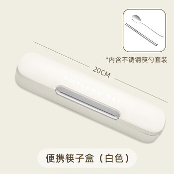 Kawashimaya chopsticks and spoons set portable tableware storage box for one person for children, elementary school students and personal use portable chopsticks and spoons set of 2 (milk white) 1 pair
