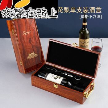 Red wine gift box empty box single painted wooden box red wine packaging gift box red wine box custom wine box box single and double empty box single box with wine utensils