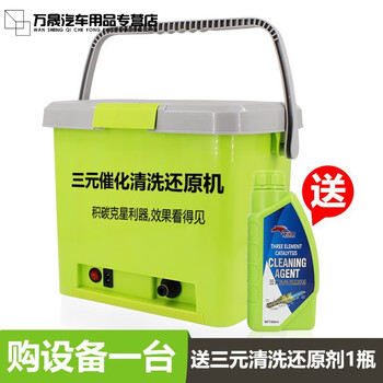 Zuimi (zuimi) car water washing three-way catalytic cleaning equipment, no-disassembly cleaning three-way water-based reducing agent foam cleaning machine, equipment comes with 1 bottle of cleaning and restoration