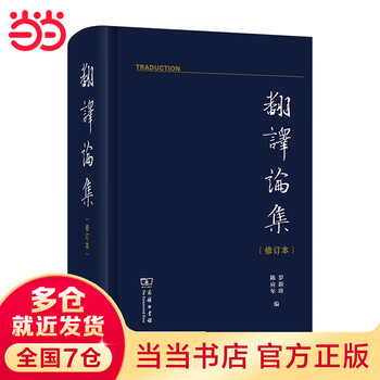 Translation essays (revised edition)