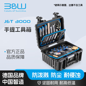Beiwei portable tool box empty box small tool storage box multi-functional tool box can be shouldered jet3000 117.16/l