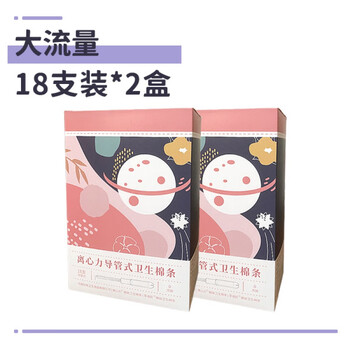 Centrifugal force tampon catheter type built-in sanitary napkin menstrual swab invisible aunt napkin day and night for beginners swimming large quantity 36 pieces