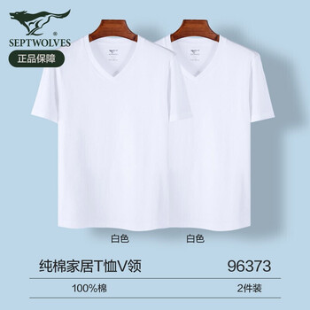 Septwolves men's pure cotton short-sleeved t-shirt vest v-neck underwear summer old man's shirt bottoming xinjiang cotton undershirt for men 2 v-neck pure cotton t-shirts white + white xl (recommended 130-160 pounds)
