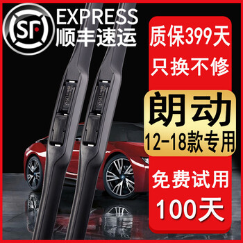 Suitable for beijing hyundai langdong wiper original strip langdong wiper 2012\13\14\15\16 model langdong wiper three-section original factory langdong wiper (2012-2018 model)