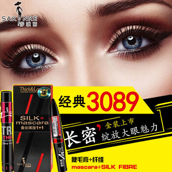 Sakinre thick and long mascara waterproof and non-smudged 3089 extended length encrypted long-lasting curling double set makeup combination mascara