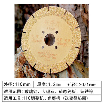 125 brazing disc 150 marble cutting disc calcium silicate plate saw blade 180 diamond 230 fiberglass cutting disc diameter 110mm brazing disc