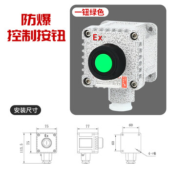 Explosion-proof button box la53 customized operation box switch box emergency stop button box stop start self-reset button explosion-proof la53-1h self-locking green button