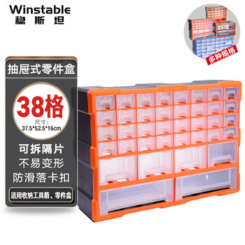 Wenstan wst151 (38) drawer-type parts box organizer electronic components plastic classification storage tool box screw box yellow 52.5*16*37.5cm customized