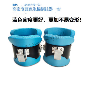 Ouston upside-down footmuffs, stretching height increaser, inversion machine, upside-down shoes, height-increasing auxiliary fitness inversion device, royal blue, new thickened blue footmuffs