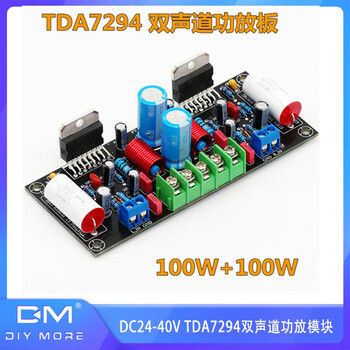 Dc24-40v tda7294 two-channel power amplifier module 200w audio power amplifier board diy parts black_finished product