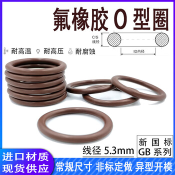 O-ring inner diameter 20-580mm wire diameter 5.3 fluorine rubber high temperature resistant viton corrosion-resistant fkm seal ring customization inner diameter 190*5.3