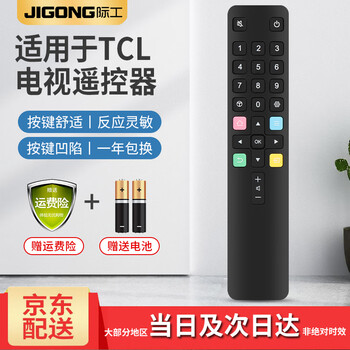 Internationally applicable tcl tv remote control universal lcd model arc801l rc801ldci1 49p3 55p3 tcl tv remote control universal