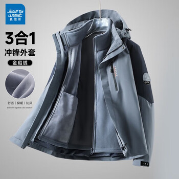 Jeanswest men's three-in-one detachable two-piece jacket spring and autumn windproof 2024 new high-end mountaineering jacket lb-2299 morandi gray men's xl