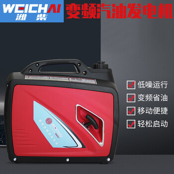 Weichai heavy machinery 1.8kw variable frequency gasoline generator set