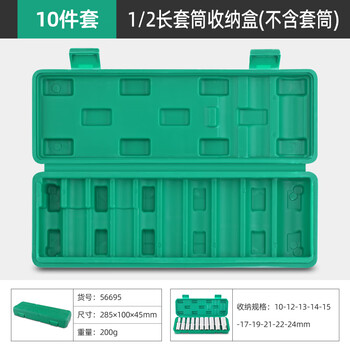 Ximeng dafei sleeve tool box storage box auto repair hardware tool sleeve set blow molding box box 10-piece set dafei long sleeve storage box
