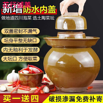 Sichuan pickle jar ceramic old-fashioned household clay pottery jar with lid pickled pickles sauerkraut jar sealed small large thickened pickle jar 5 pounds thickened (no inner lid)