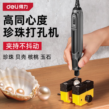 Deli pearl punch, sapindus beads, wenwan electric drilling machine, small walnut shell handmade small electric drill, 18v high power, 4-speed speed regulation, comes with 31 original accessories