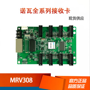 Led display control canova receiving 210-4 control full color msd300 sending card-1 mrv308