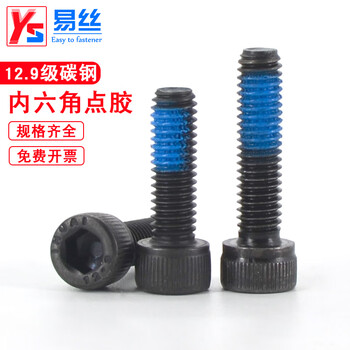 Yisi black cylindrical head anti-loosening, anti-slip and anti-shock bolts coated with blue glue screws 12.9 grade cup head hexagonal dispensing screws m8*20 (20 pcs)