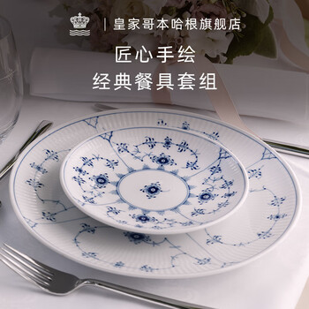 Royalcopenhagen royal copenhagen hand-painted housewarming tableware set bowls and plates home high-end princess blue multi-functional bowl & flat edge 19cm dinner plate