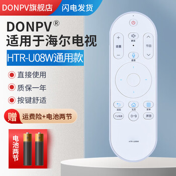 Donpv is suitable for haier smart voice tv remote control htr-u08w le50al88u51