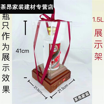 Mengyier moutai wine display stand solid wood base, suitable for kweichow moutai 1.5l display stand, moutai wine cabinet display stand, 1.5l display stand